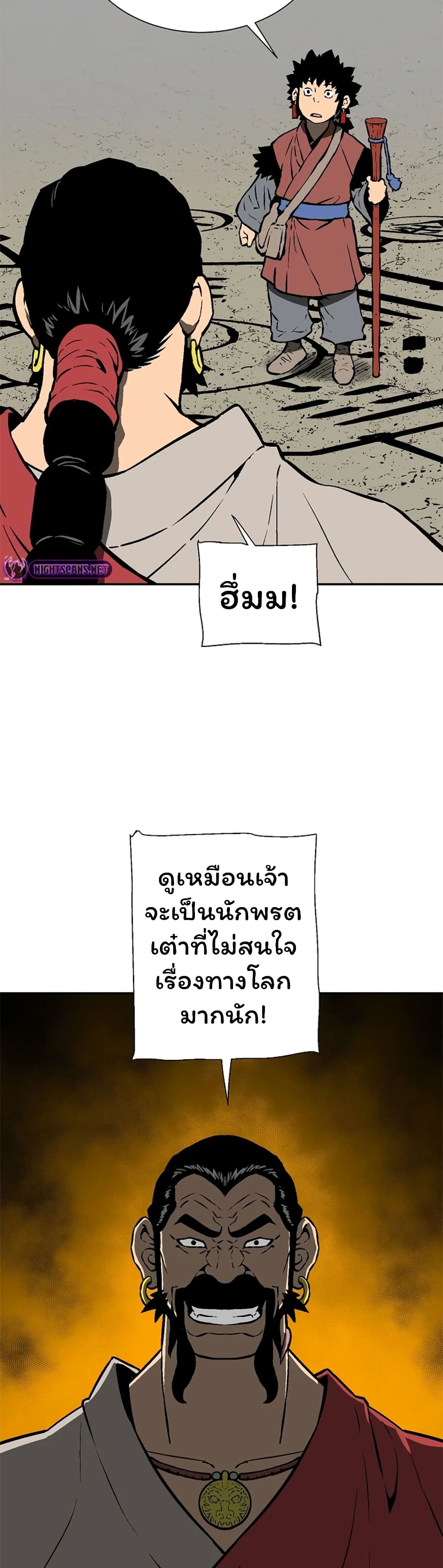 Tales of A Shinning Sword เธ•เธญเธเธ—เธตเน 50 (48)