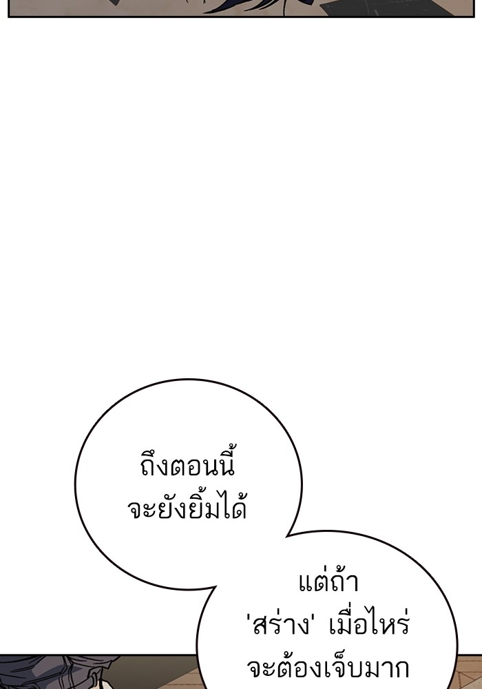 study group เธ•เธญเธเธ—เธตเน 207 (42)