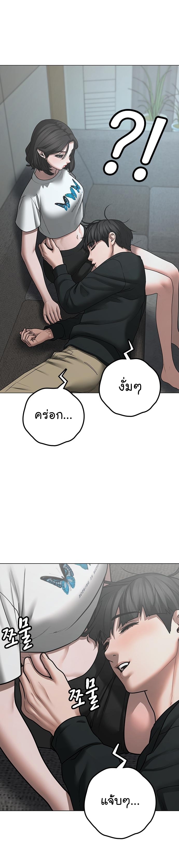 Reality Quest เธ•เธญเธเธ—เธตเน 66 (10)