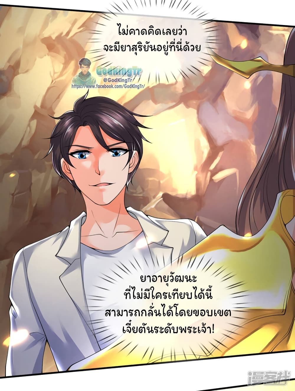 Eternal god King เธ•เธญเธเธ—เธตเน 159 (4)