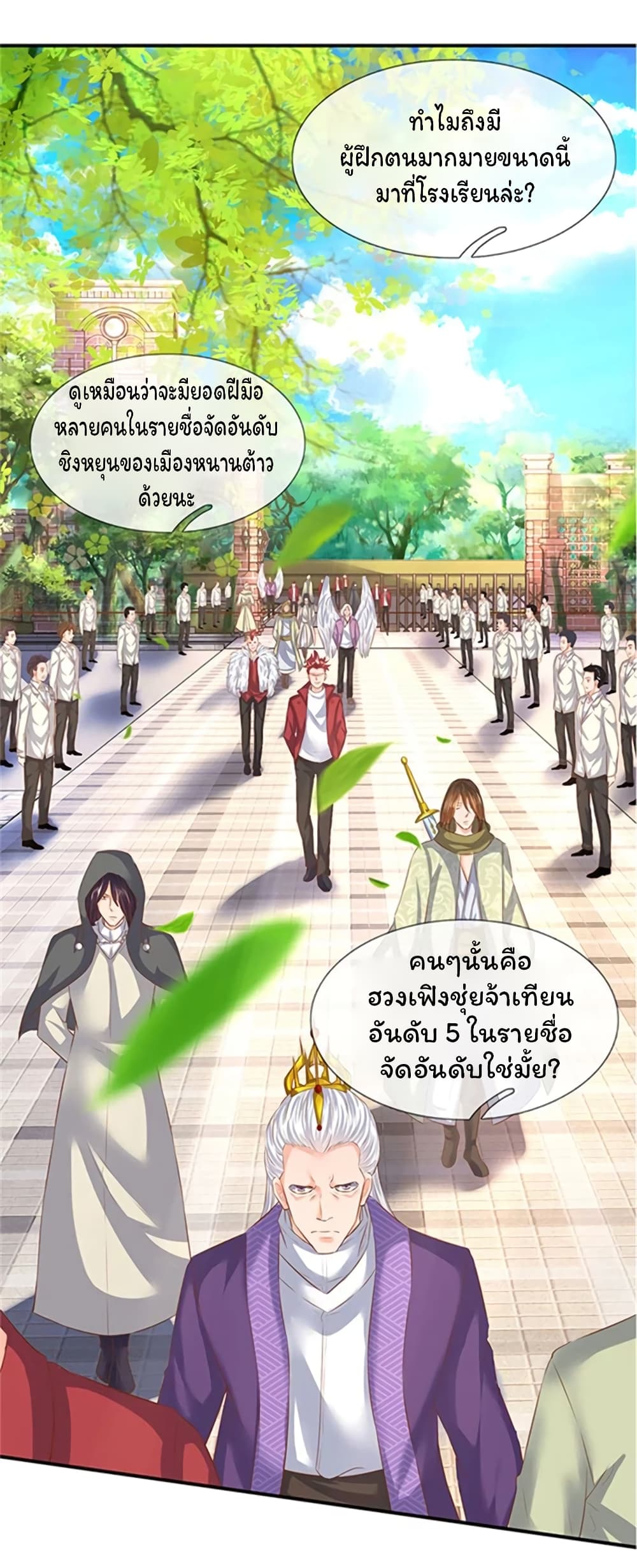 Eternal god King เธ•เธญเธเธ—เธตเน 65 (21)