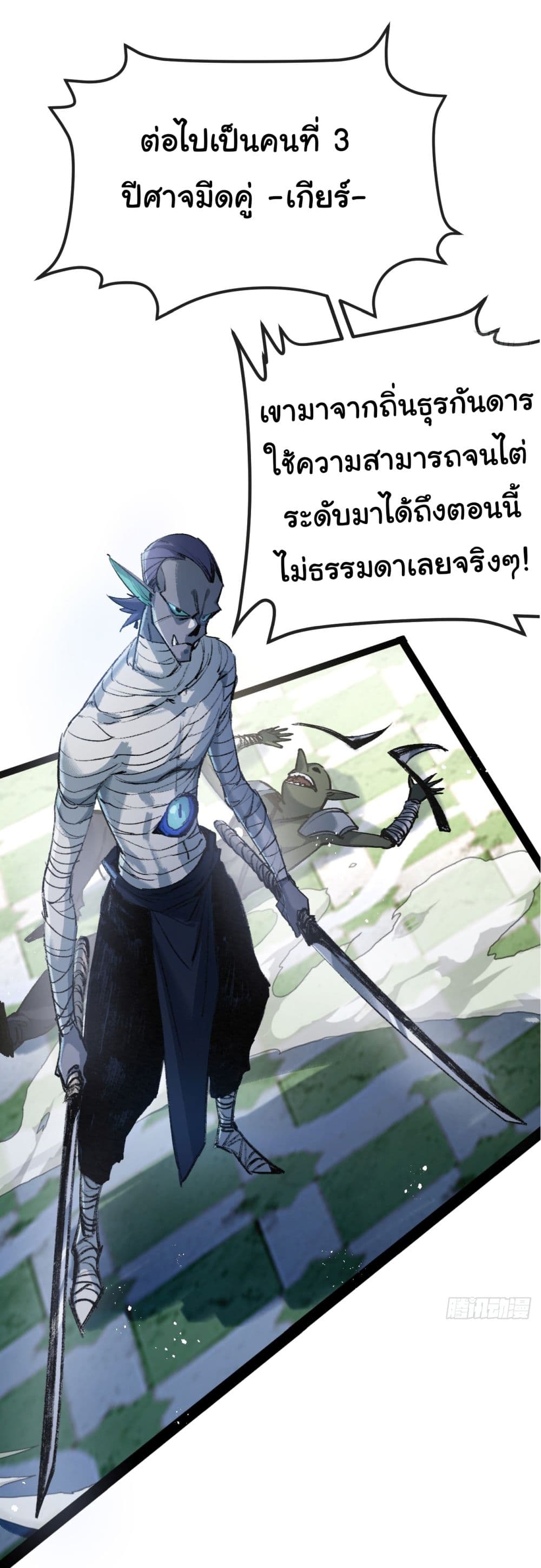 Iโ€m The Boss in Magic Moon เธ•เธญเธเธ—เธตเน 4 (37)