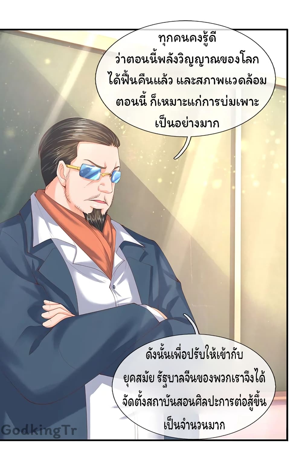 Eternal god King เธ•เธญเธเธ—เธตเน 63 (2)