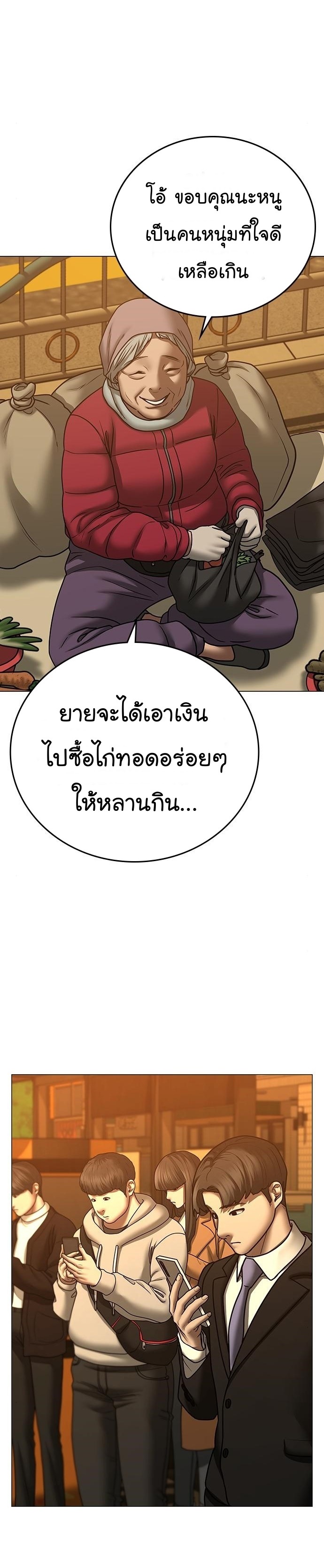 Reality Quest เธ•เธญเธเธ—เธตเน 64 (7)