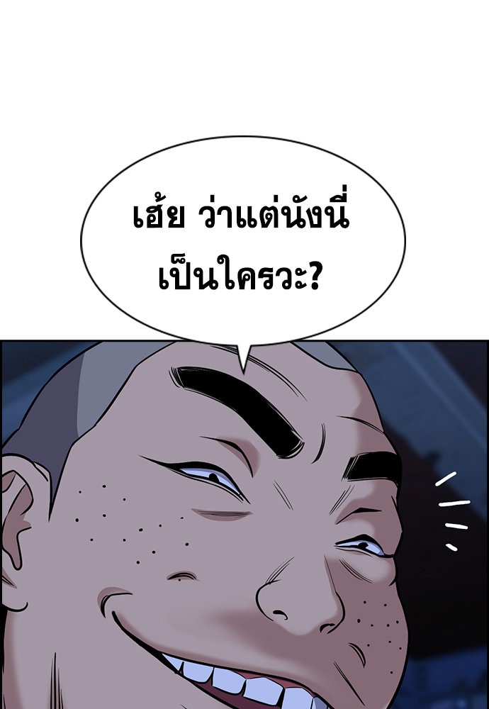 True Education 145 (106)