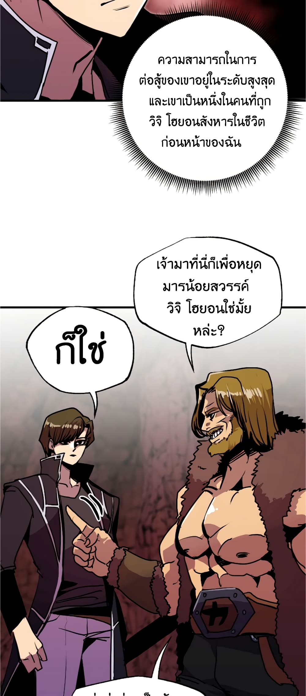 Worthless Regression เธ•เธญเธเธ—เธตเน 56 (30)