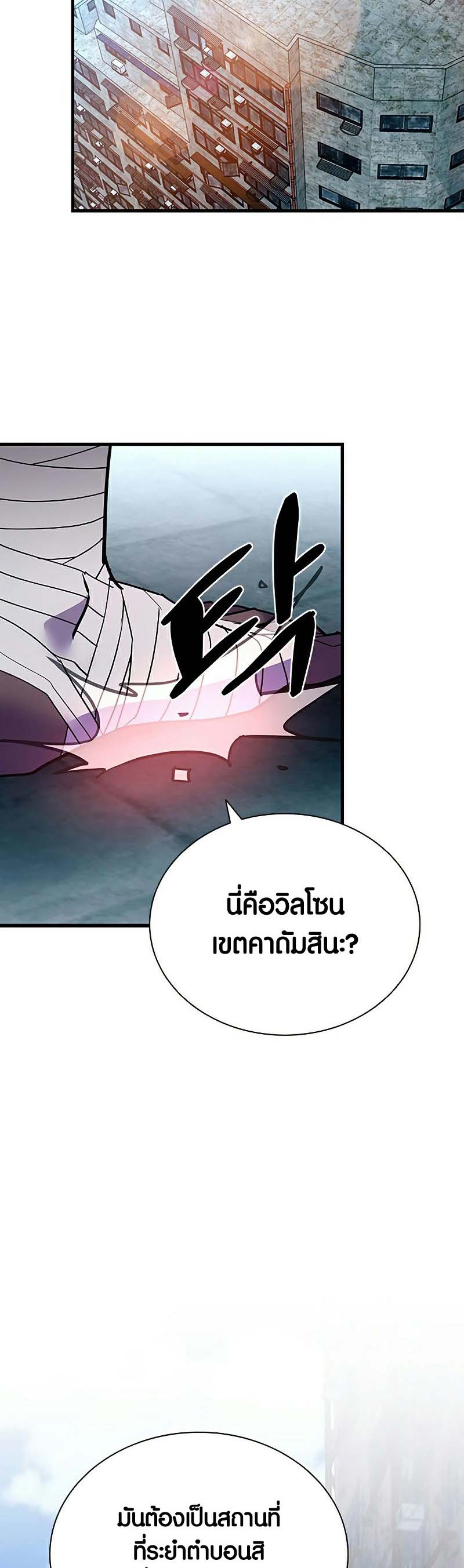 เธญเนเธฒเธ เน€เธฃเธทเนเธญเธ Villain to Kill 121 52