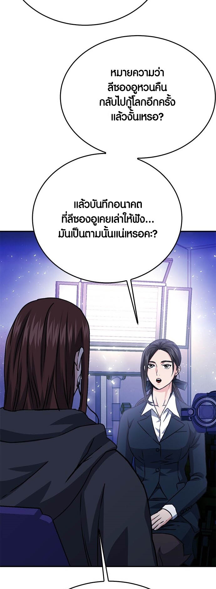 เธญเนเธฒเธเธกเธฑเธเธฎเธงเธฒ เน€เธฃเธทเนเธญเธ Seoul Station Druid เธ”เธฃเธนเธญเธดเธ” 12 77