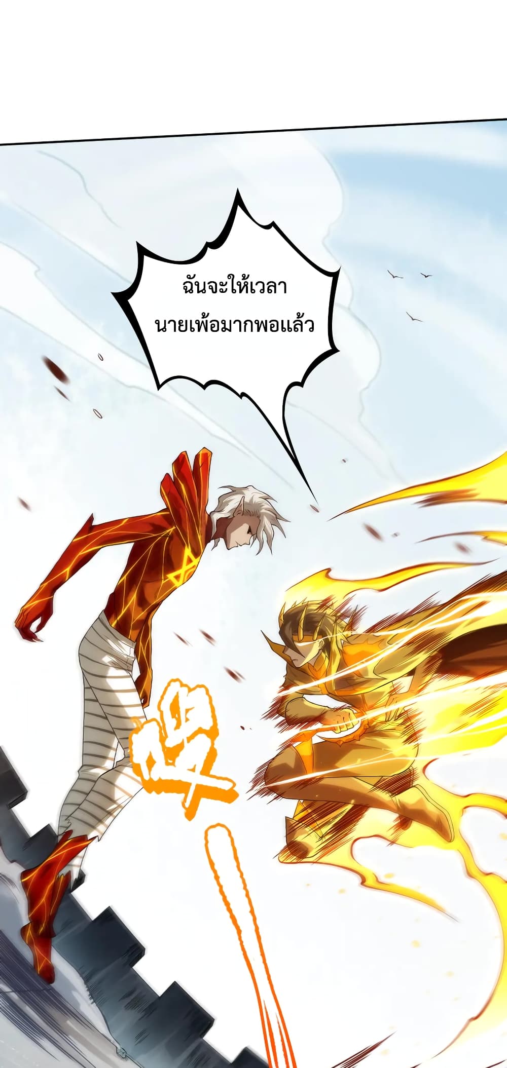 ULTIMATE SOLDIER เธ•เธญเธเธ—เธตเน 109 (34)