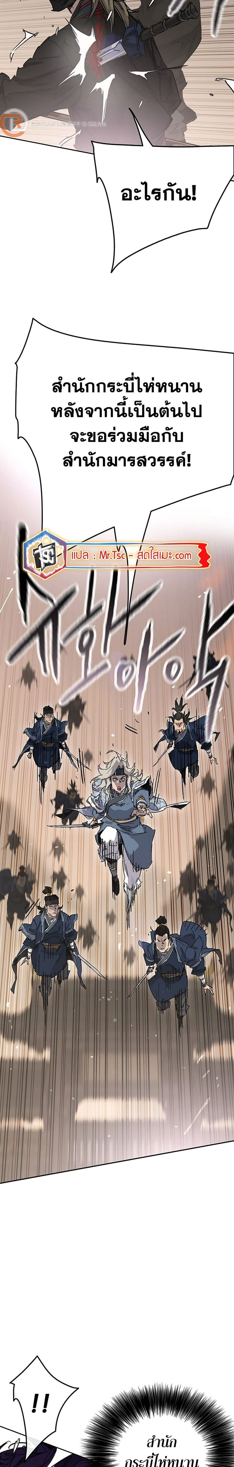 The Undefeatable Swordsman 200 (13)