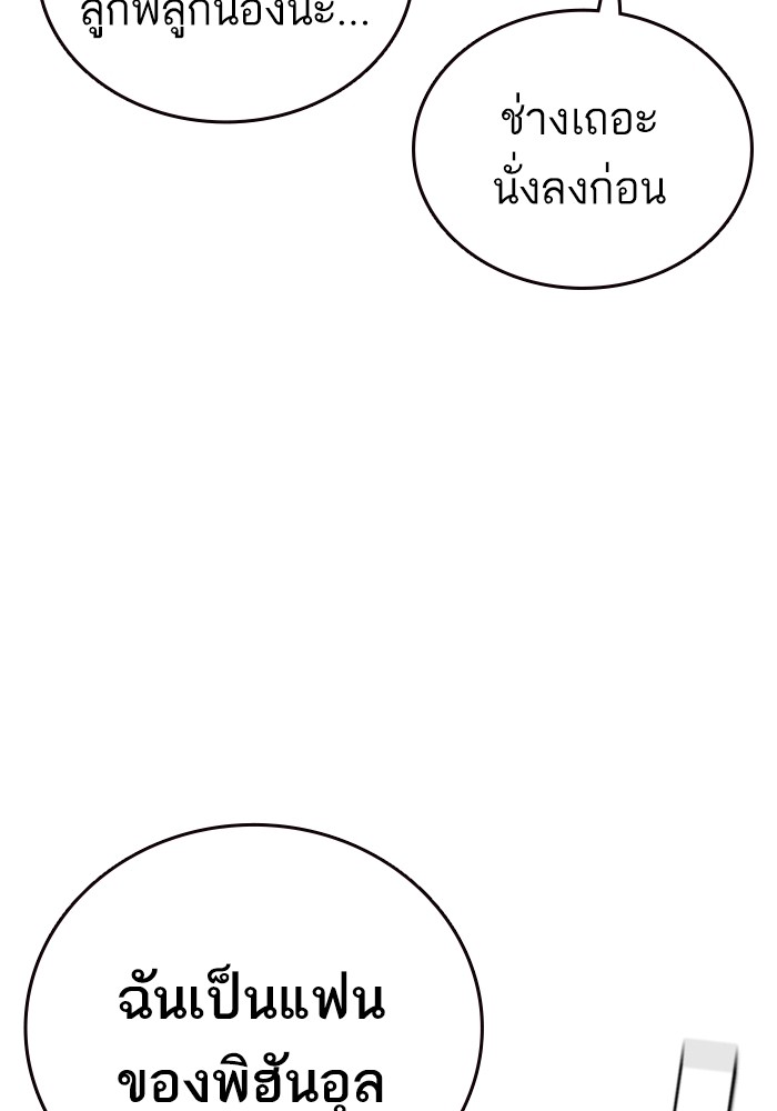 study group เธ•เธญเธเธ—เธตเน 197 (125)