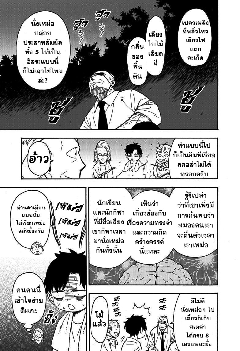 Spy X Family 39 (17)