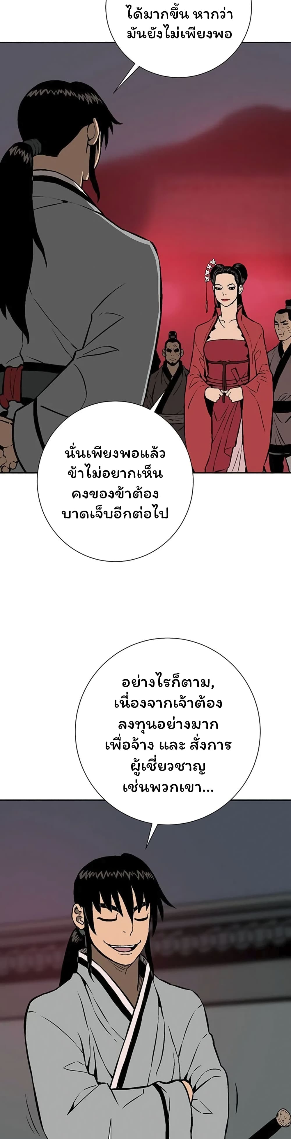 Tales of A Shinning Sword เธ•เธญเธเธ—เธตเน 34 (30)