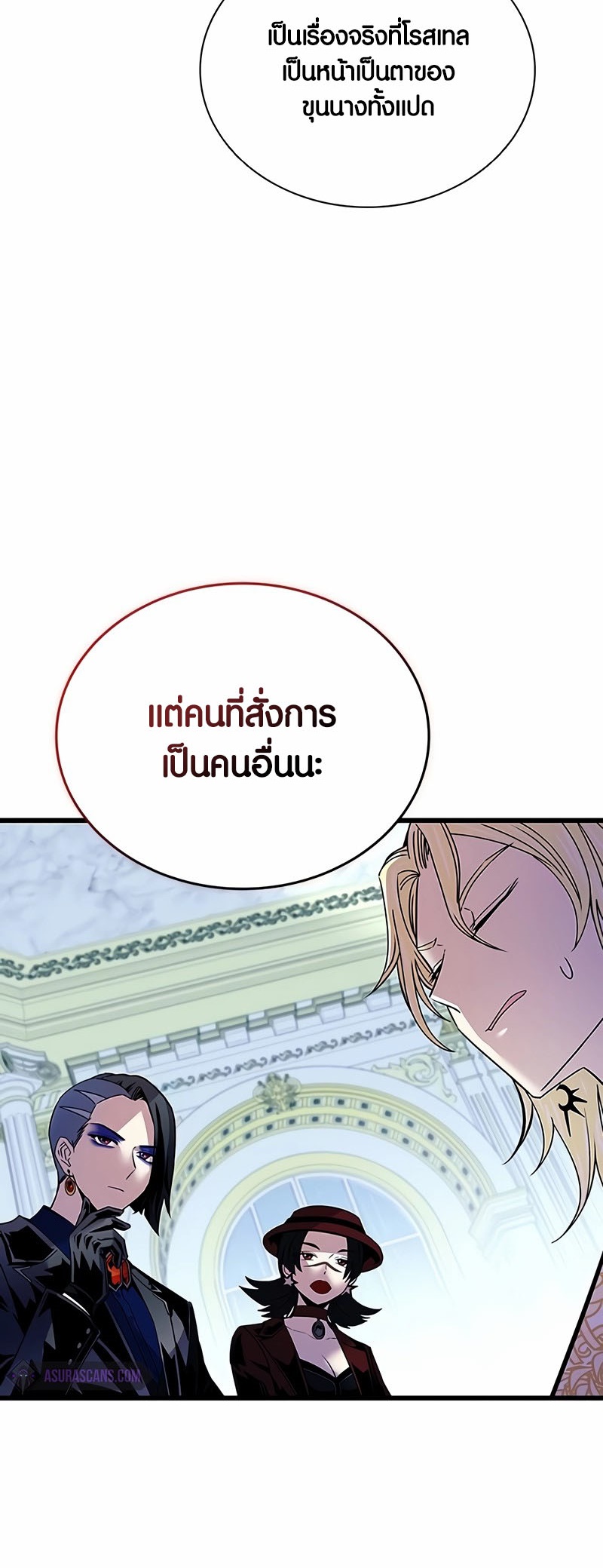 เธญเนเธฒเธเธกเธฑเธเธฎเธงเธฒ เน€เธฃเธทเนเธญเธ Villain To Kill 152 37