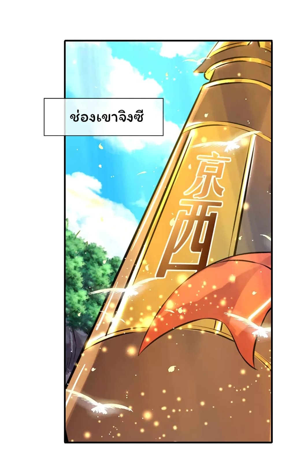 Eternal god King เธ•เธญเธเธ—เธตเน 52 (2)