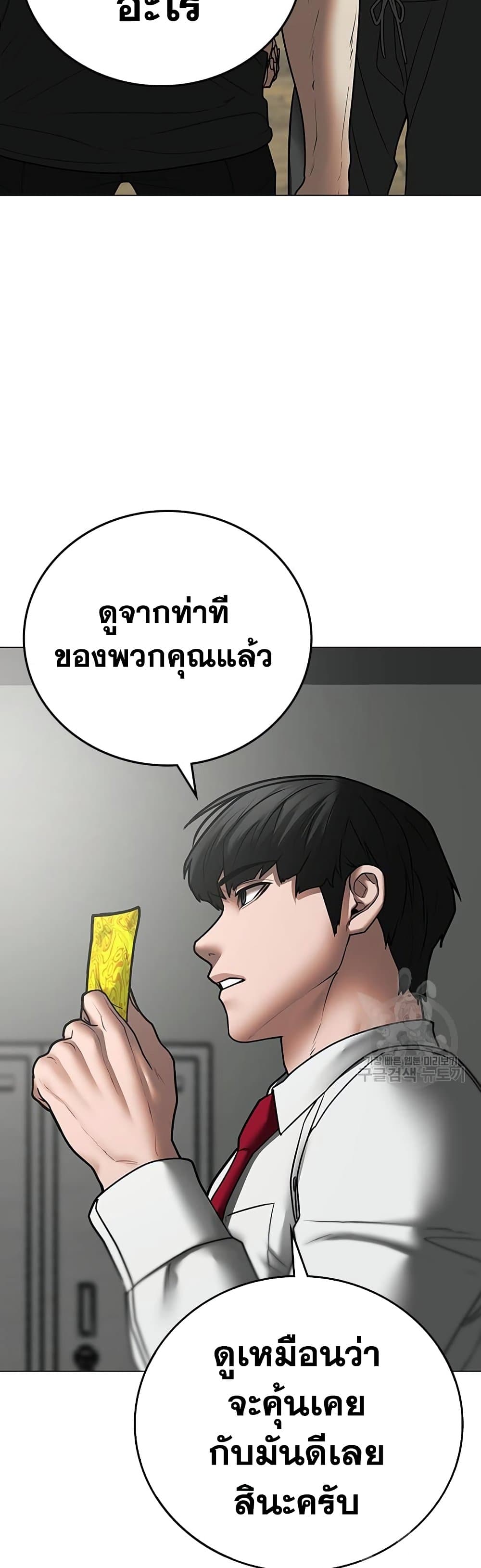 Reality Quest เธ•เธญเธเธ—เธตเน 73 (15)