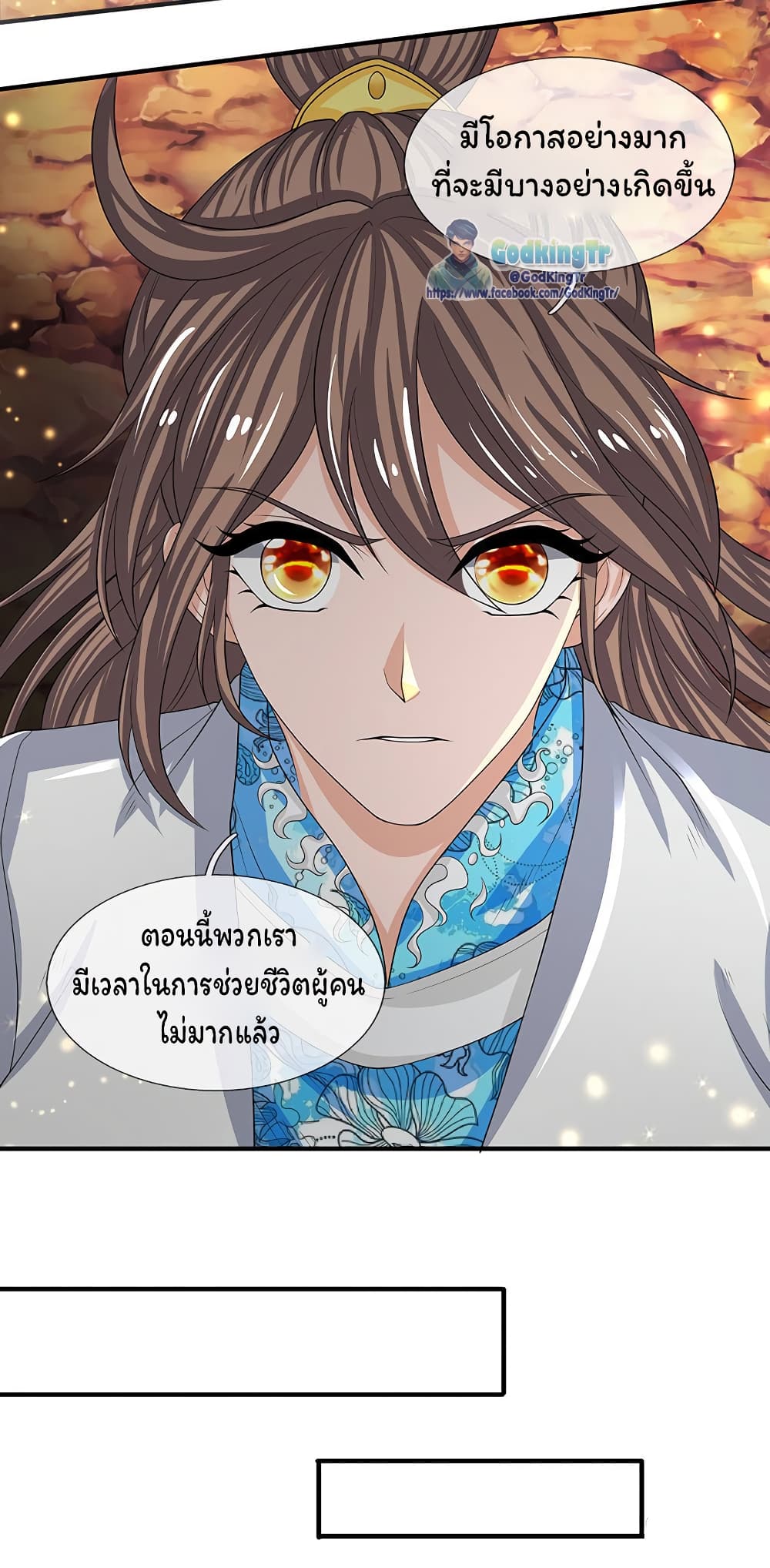 Eternal god King เธ•เธญเธเธ—เธตเน 141 (9)