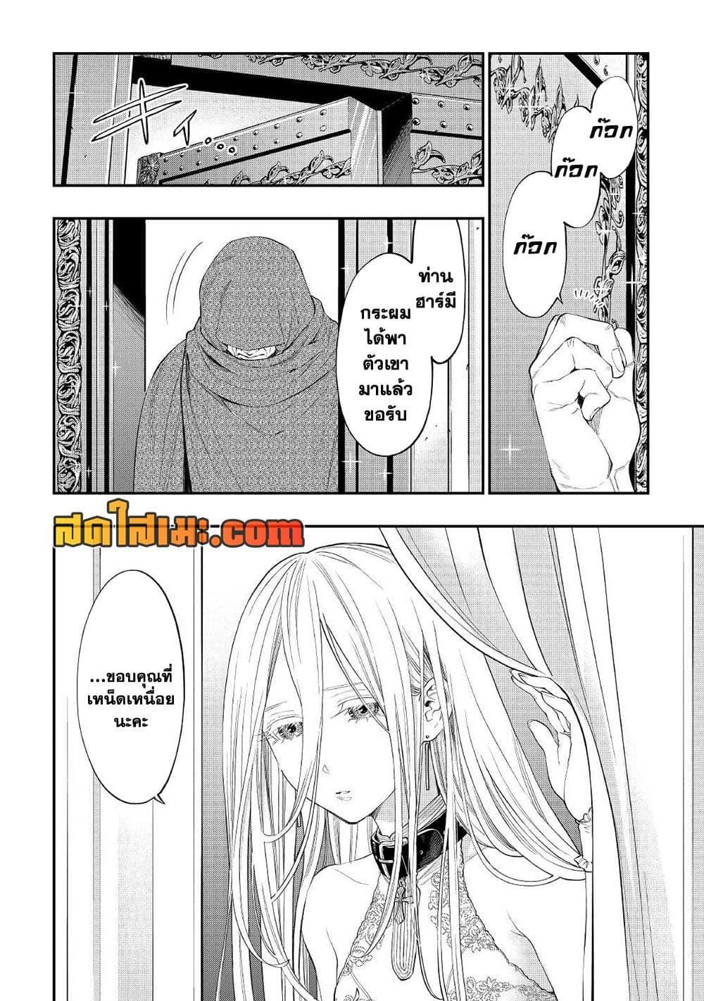 The New Gate ตอนที่ 73 (10)