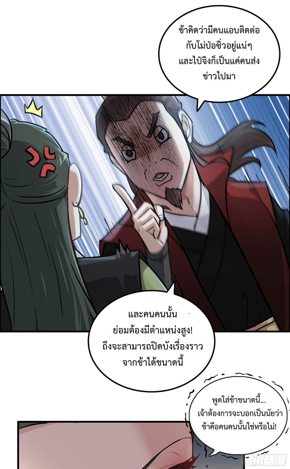 Immortal Cultivation is Just Like This เธ•เธญเธเธ—เธตเน 21 (38)