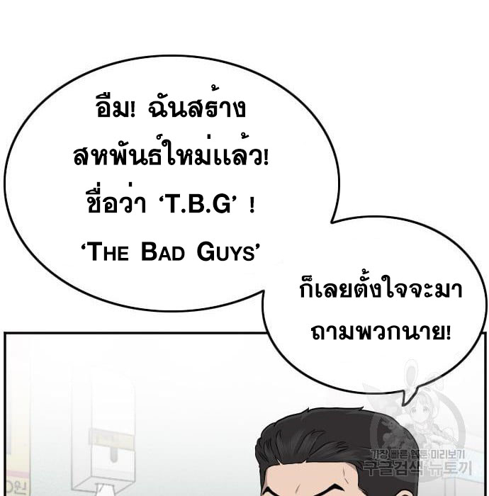 Bad Guy 138 034