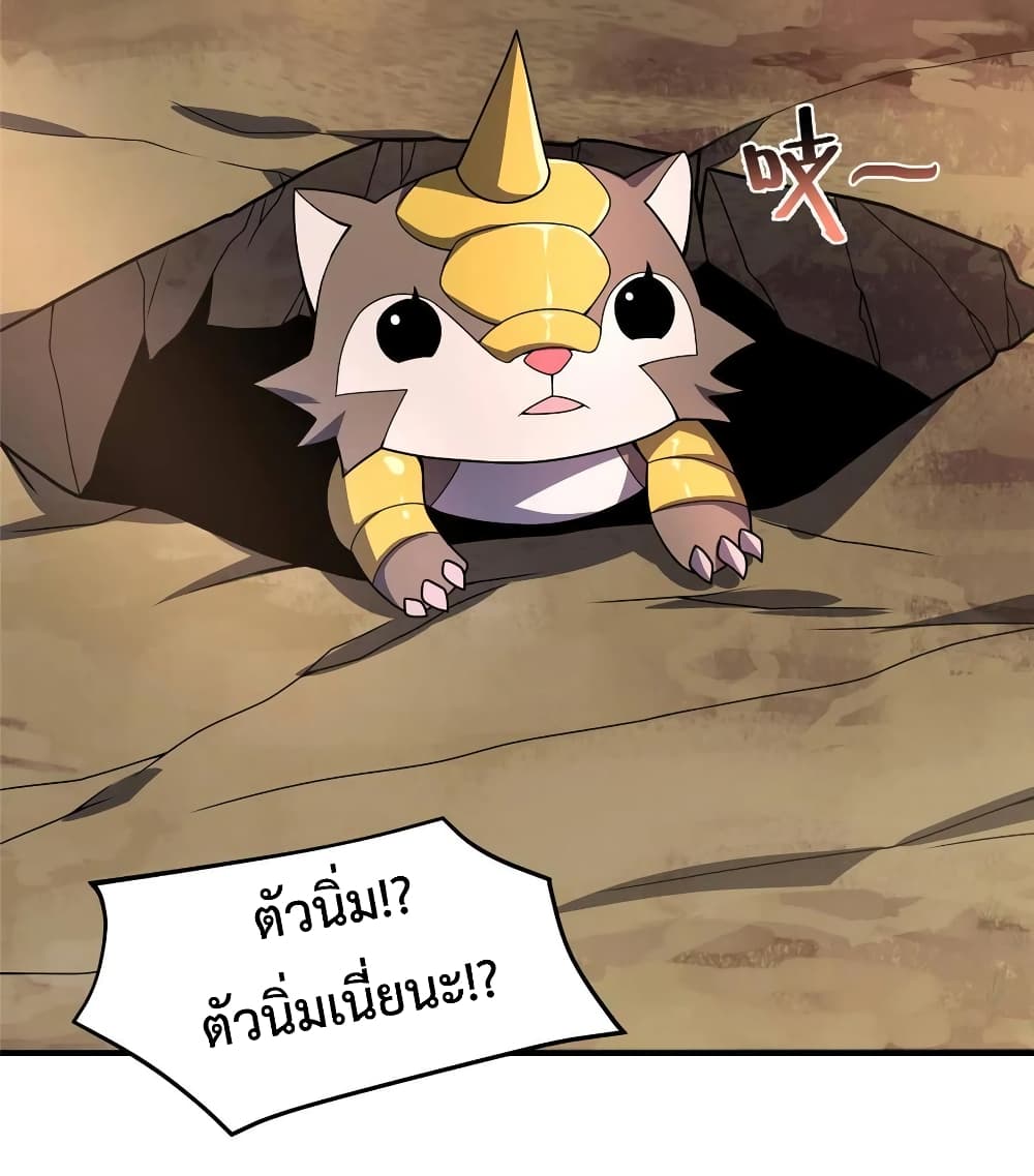 Monster Pet Evolution เธ•เธญเธเธ—เธตเน 95 (9)