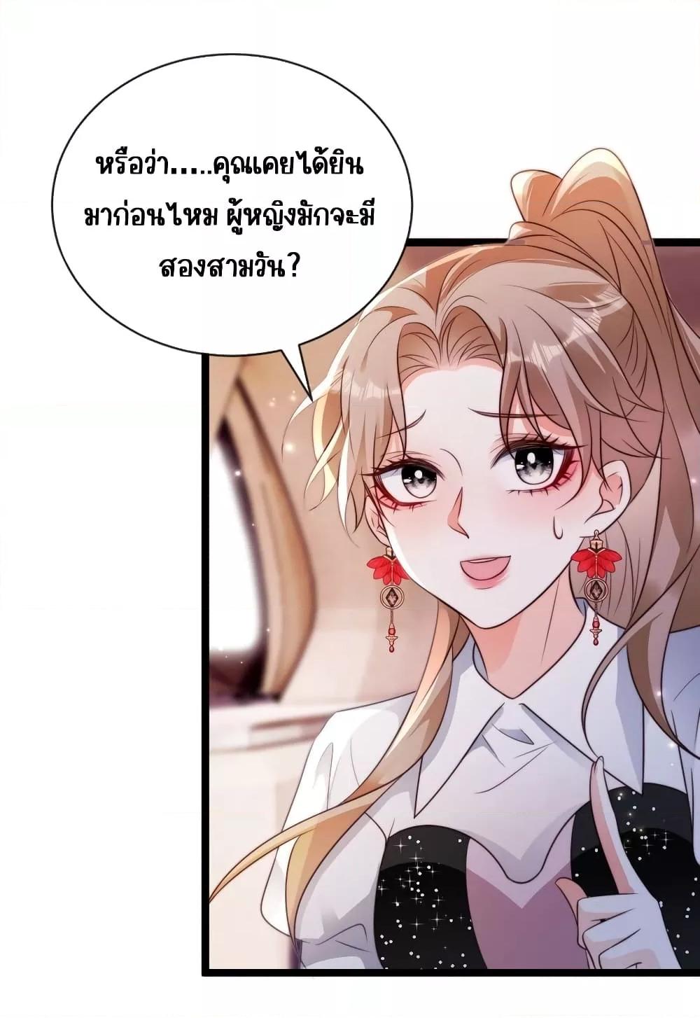 Goxuewen Female Supporting Role She Quit เธ•เธญเธเธ—เธตเน 29 (2)