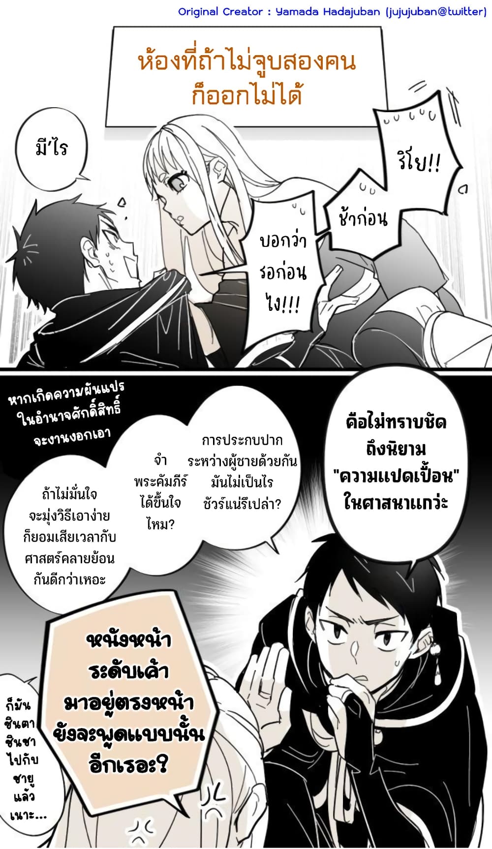 Saikyou Yuusha PARTY ha Ai ga Shiritai เธ•เธญเธเธ—เธตเน 0.4 (10)