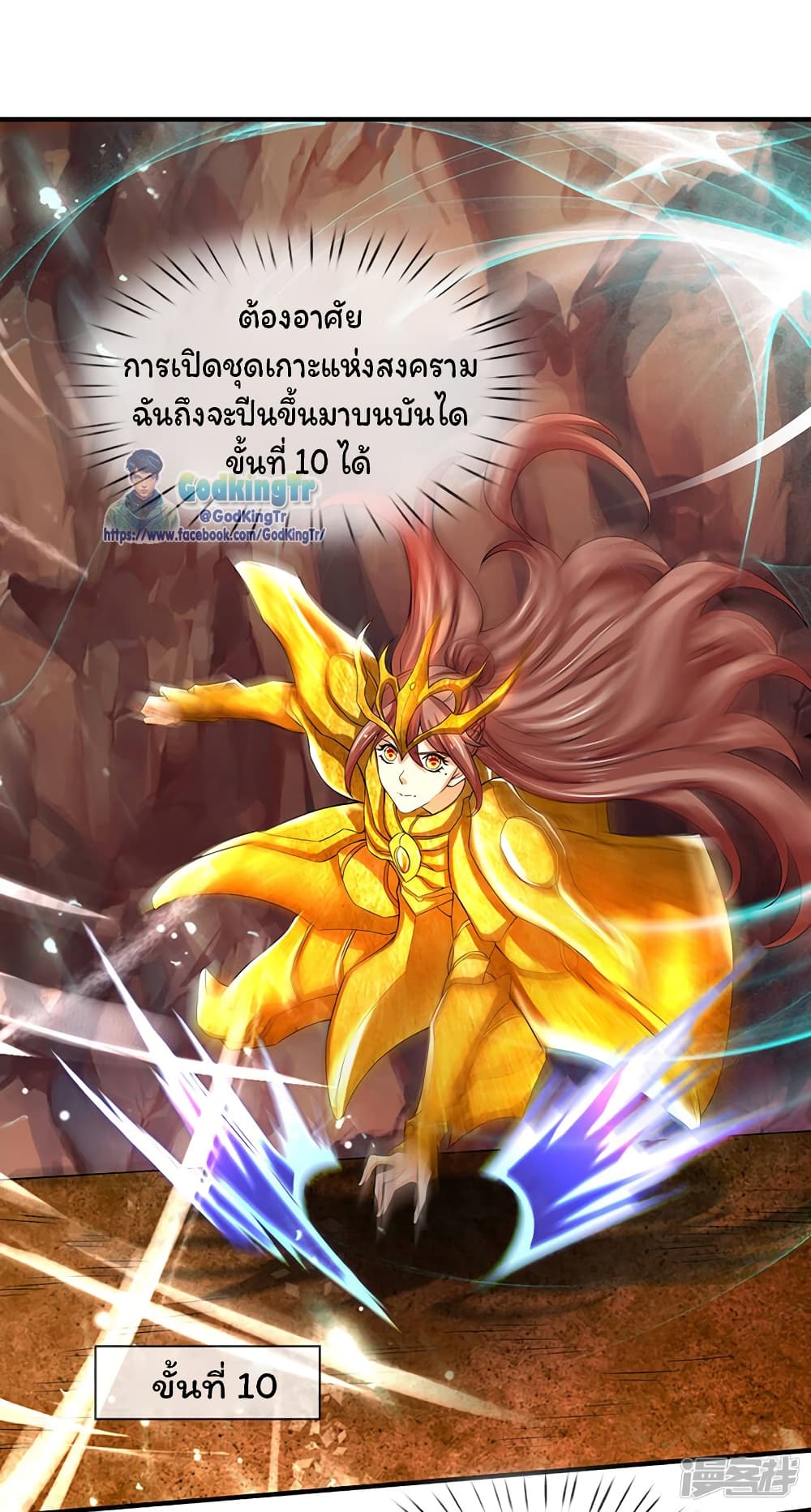 Eternal god King เธ•เธญเธเธ—เธตเน 157 (9)