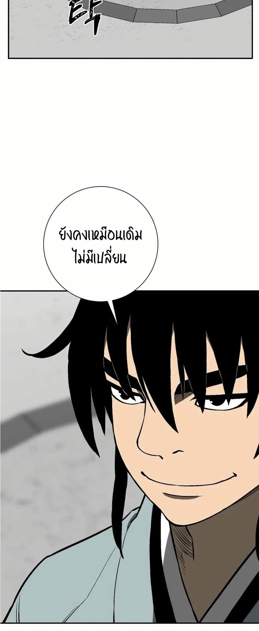 Tales of A Shinning Sword เธ•เธญเธเธ—เธตเน 29 (15)