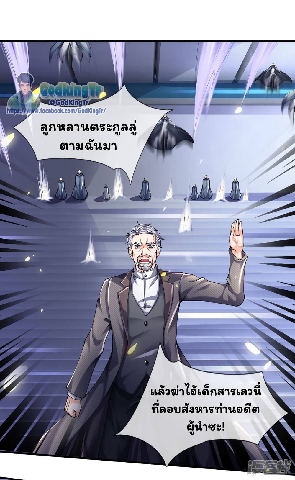 Eternal god King เธ•เธญเธเธ—เธตเน 196 (2)