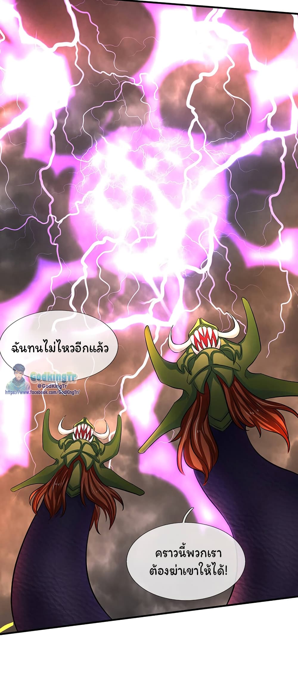 Eternal god King เธ•เธญเธเธ—เธตเน 149 (16)