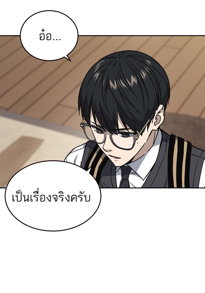 study group เธ•เธญเธเธ—เธตเน 198 (82)