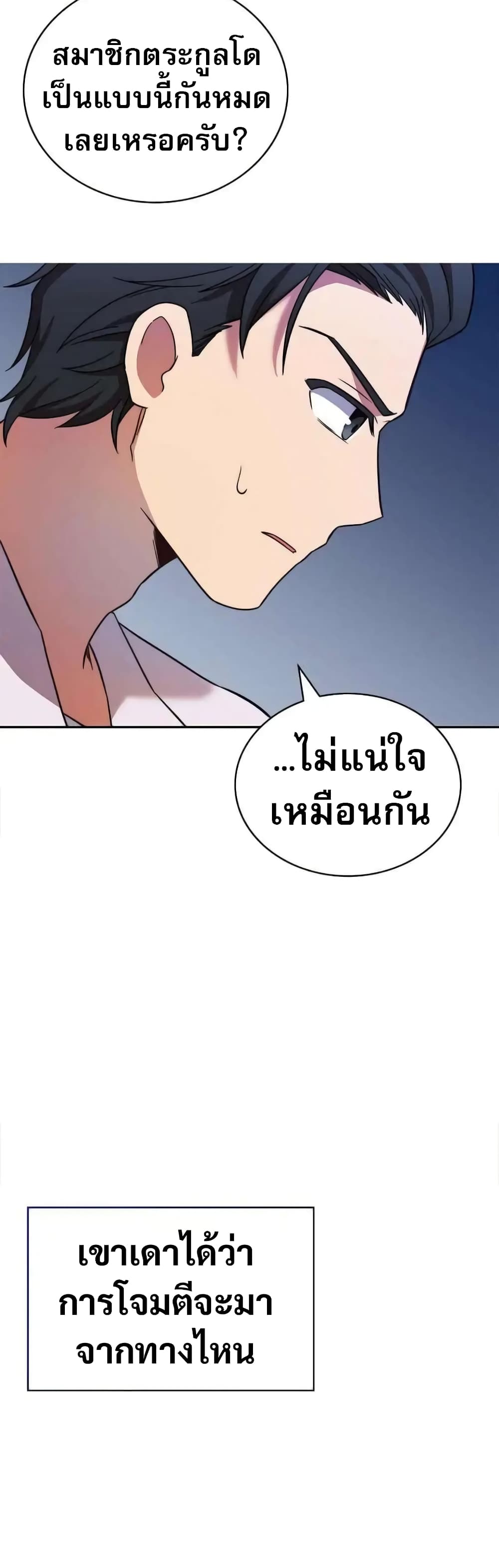 I Became the Childhood Friend of the Middle Boss เธ•เธญเธเธ—เธตเน 8 (48)