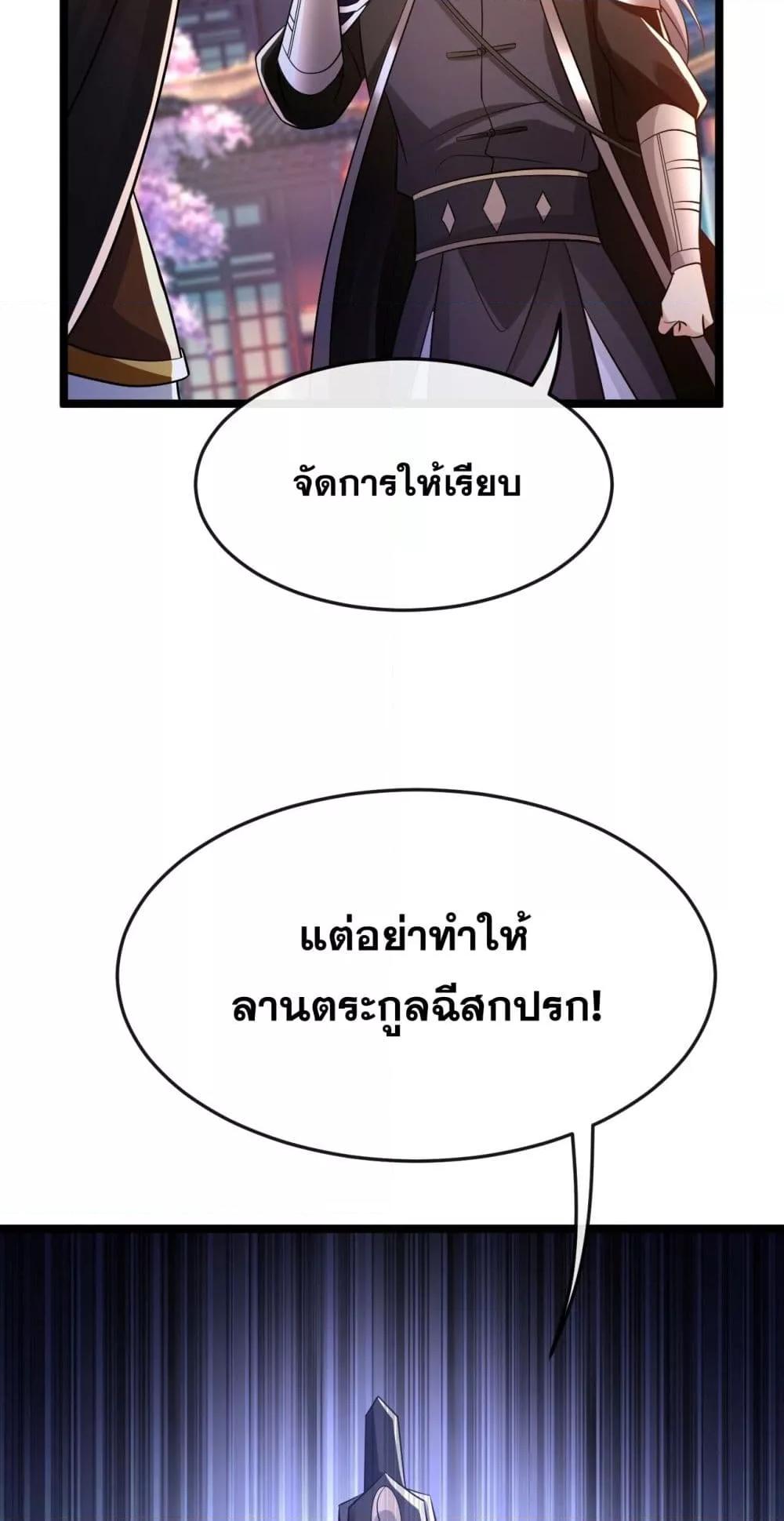 The Ten Great เธ•เธญเธเธ—เธตเน 42 (26)