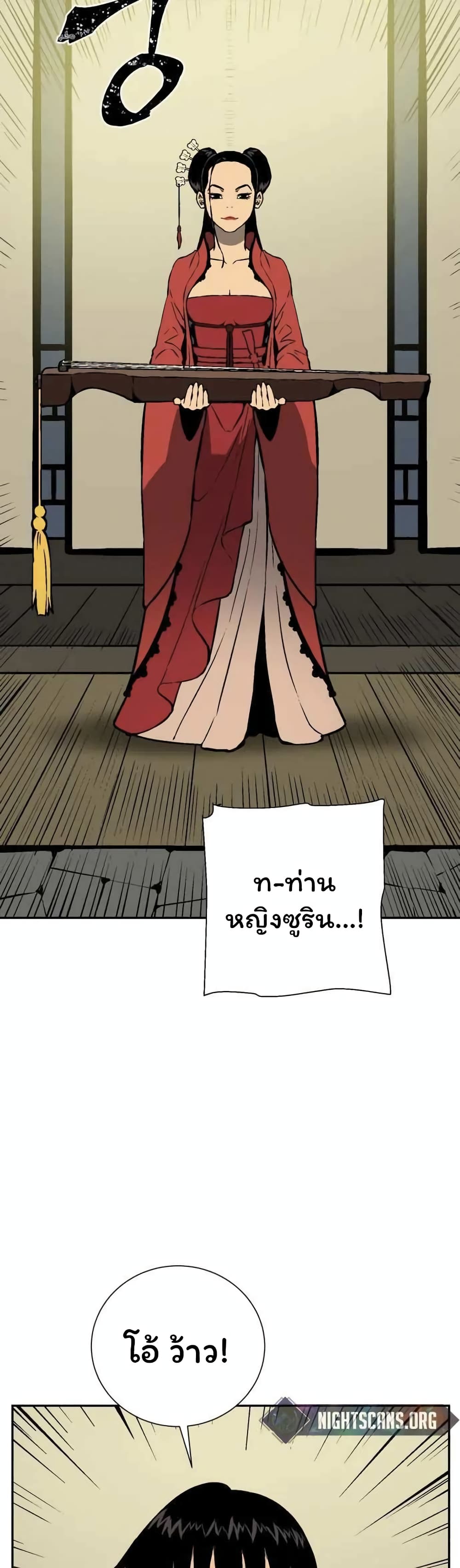 Tales of A Shinning Sword เธ•เธญเธเธ—เธตเน 35 (32)