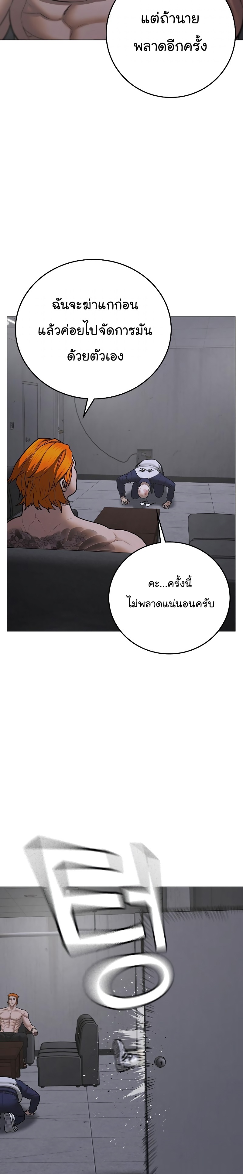 Reality Quest เธ•เธญเธเธ—เธตเน 67 (44)