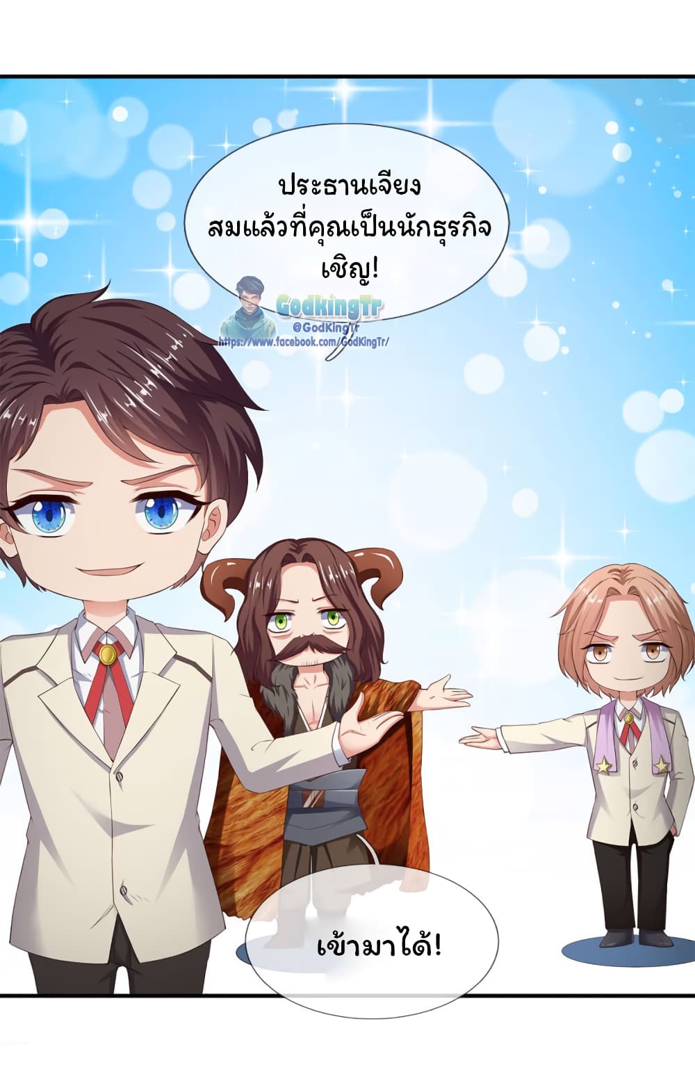 Eternal god King เธ•เธญเธเธ—เธตเน 114 (16)