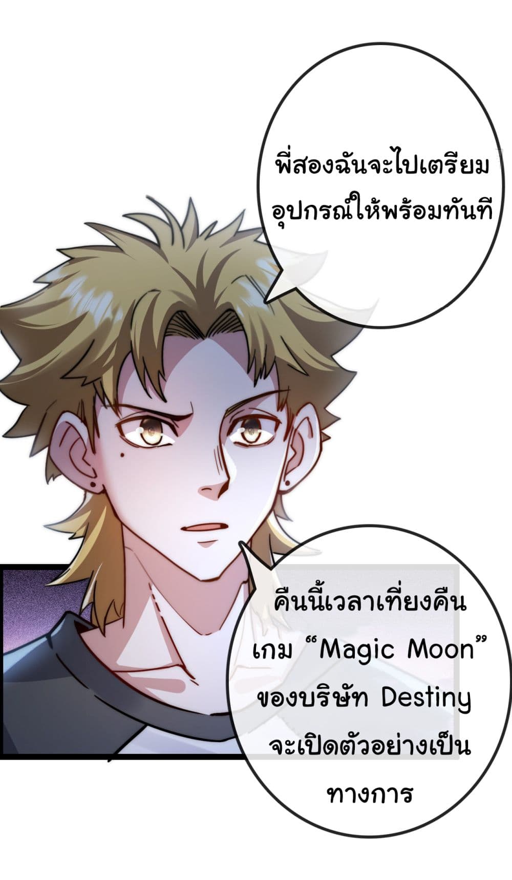 Iโ€m The Boss in Magic Moon เธ•เธญเธเธ—เธตเน 2 (27)