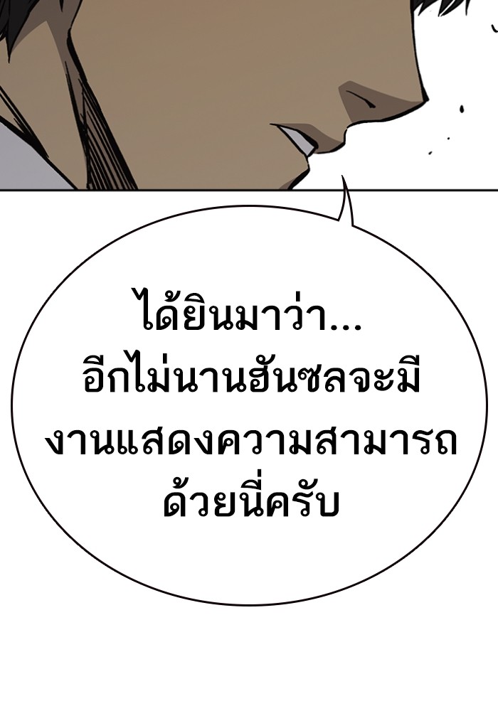 study group เธ•เธญเธเธ—เธตเน 199 (129)