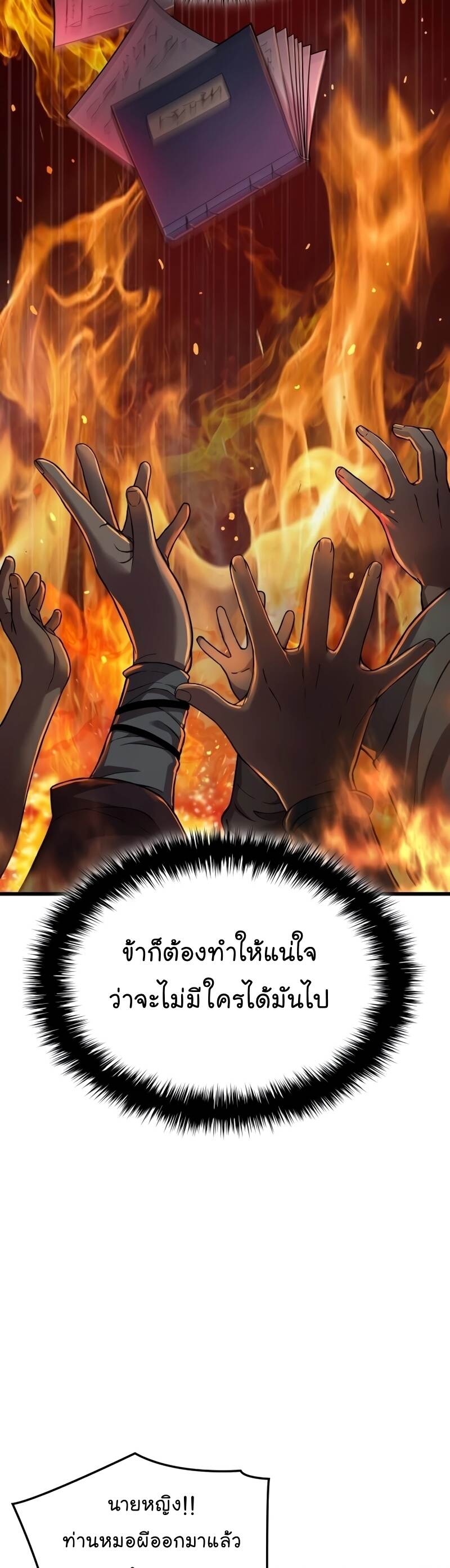 Myst Might Mayhem เธ•เธญเธเธ—เธตเน 22 (47)