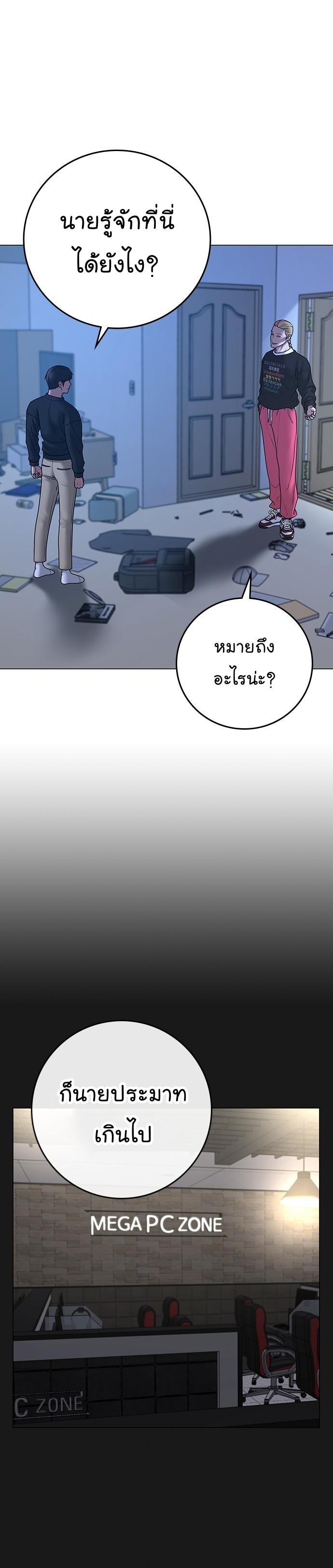 Reality Quest เธ•เธญเธเธ—เธตเน 66 (37)