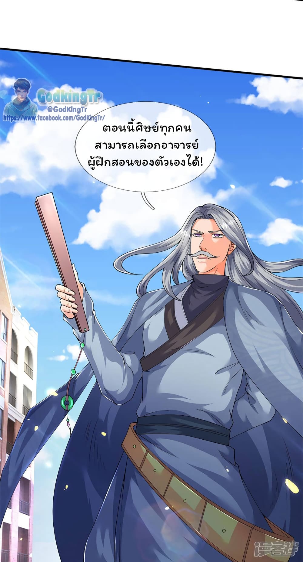 Eternal god King เธ•เธญเธเธ—เธตเน 219 (4)