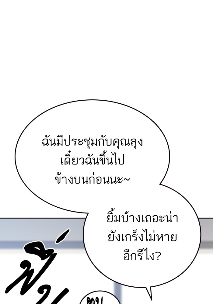 study group เธ•เธญเธเธ—เธตเน 204 (104)