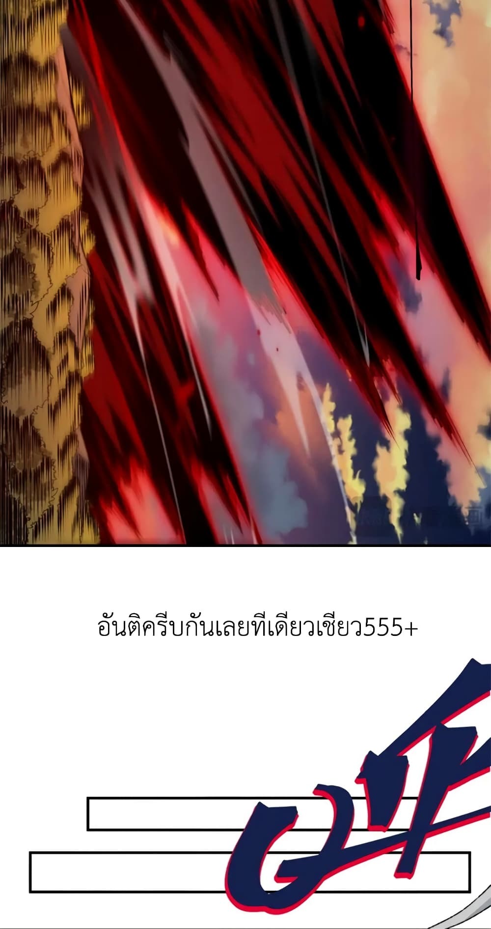 Demonic Evolution เธ•เธญเธเธ—เธตเน 37 (44)