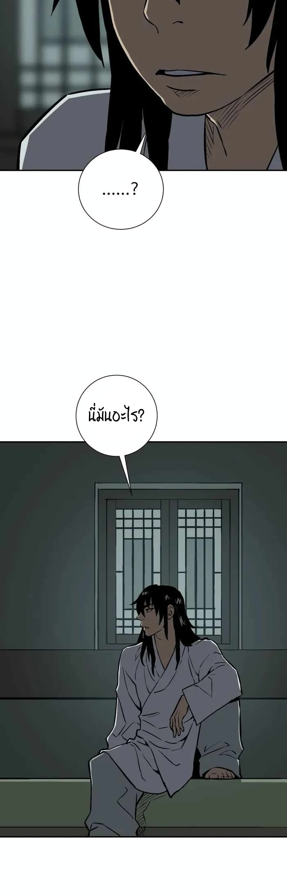 Tales of A Shinning Sword เธ•เธญเธเธ—เธตเน 24 (17)