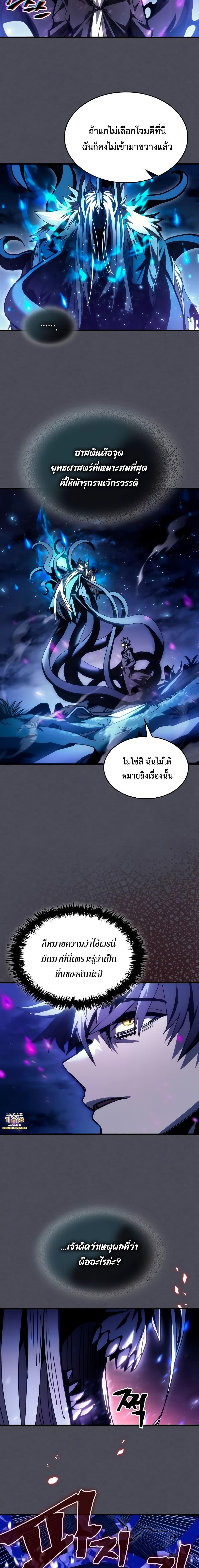 Mr Devourer Please Act Like a Final Boss เธ•เธญเธเธ—เธตเน 40 (12)