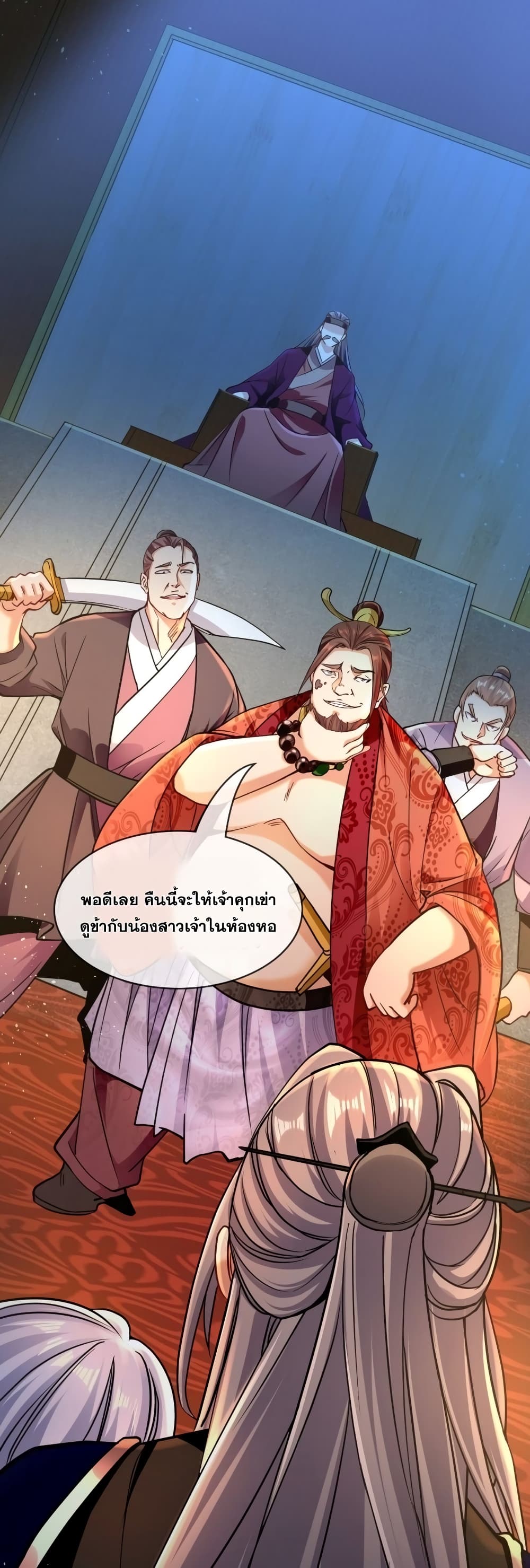 The Ten Great Emperors At The Beginning Are All My Apprentices ตอนที่ 2 (19)