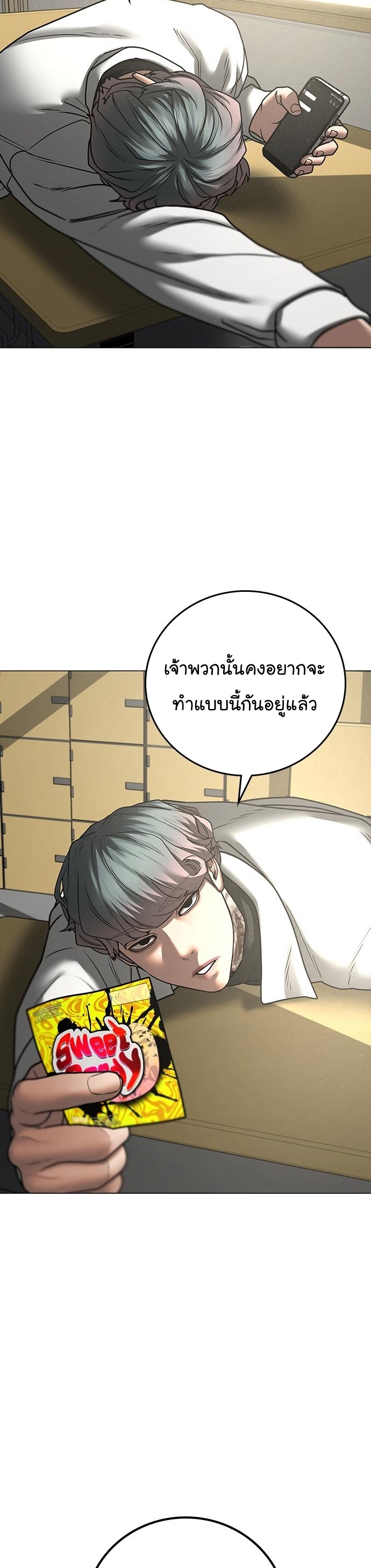 Reality Quest เธ•เธญเธเธ—เธตเน 74 (41)