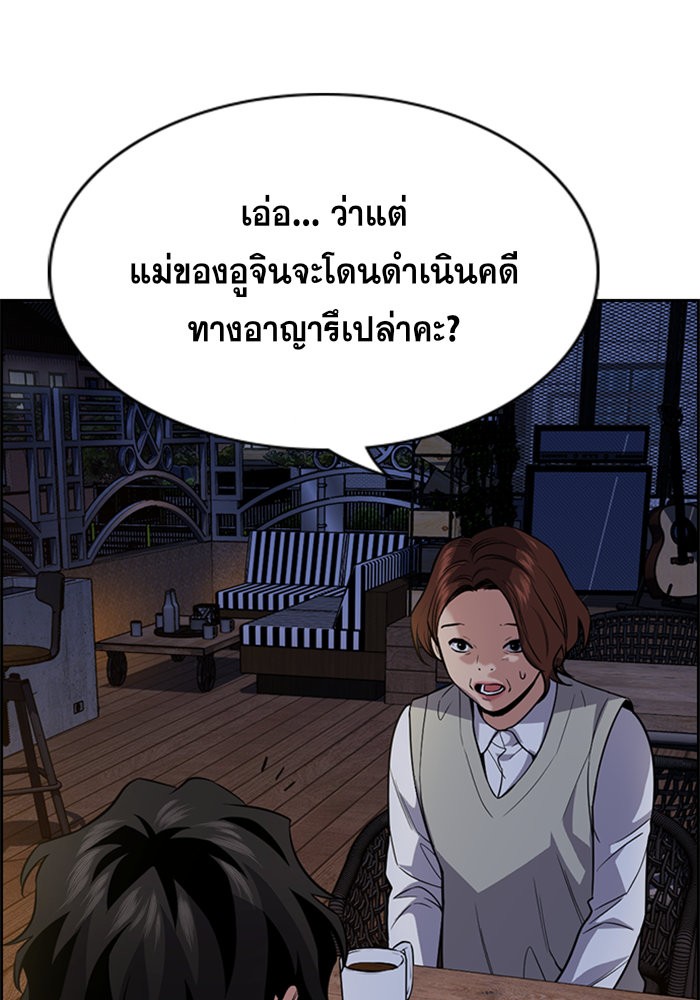 True Education 86 (51)