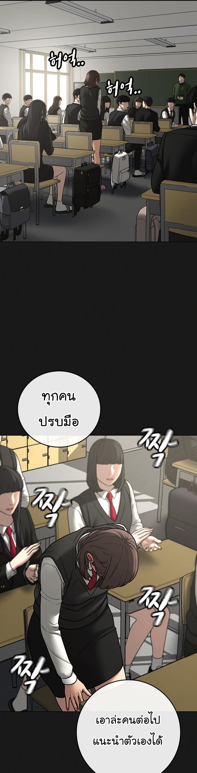 Reality Quest เธ•เธญเธเธ—เธตเน 74 (4)